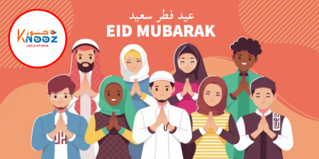موعد أداء صلاة عيد الفطر 